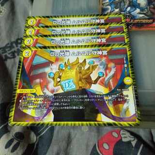 Set Discount D no Koujin Murumuru Mamoru Jingu C 108/138 Set of 4