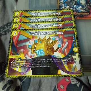 Set Discount D no Koujin Murumuru Mamoru Jingu C 108/138 Set of 4