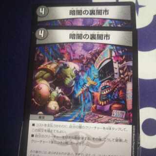 Yami City behind Darkness R 15/61