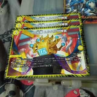 Set Discount D no Koujin Murumuru Mamoru Jingu C 108/138 Set of 3