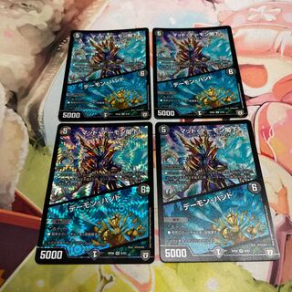 His Excellency Mad Archfiend｜Terror Pit VR 6/93 4 sheets