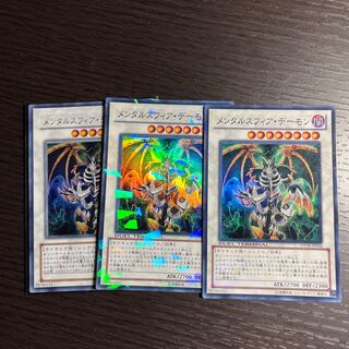 Thought Ruler Archfiend