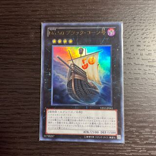 No.50 ブラック・コーン号 ウルトラレア JP001 1枚