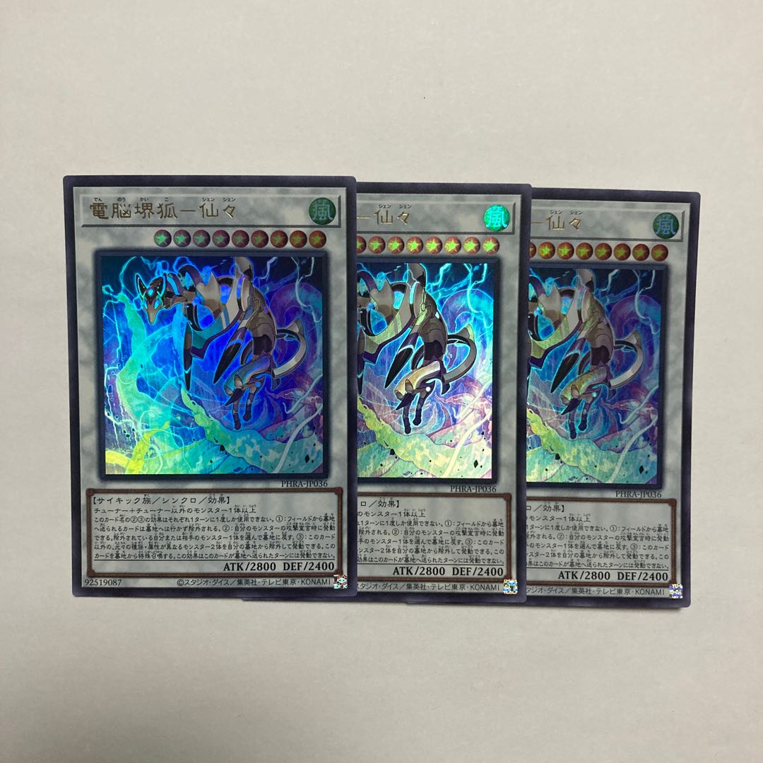 Dennou Sakai Kitsune - Senzen Ultra Rare JP036