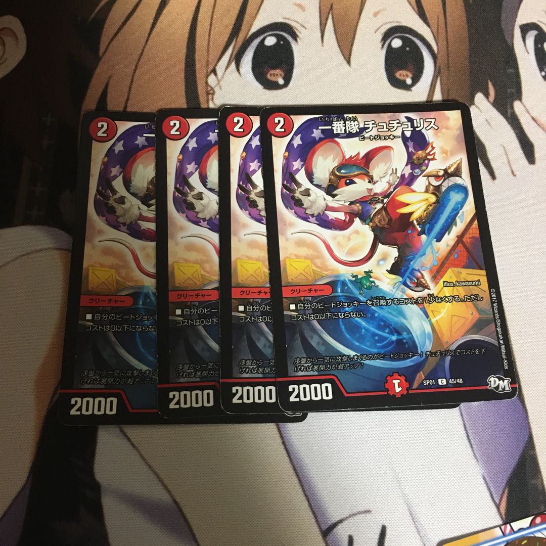 一番隊チュチュリス　4枚