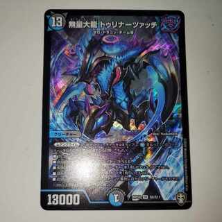 Muryodai Ryu, Turinatsatsatsch.