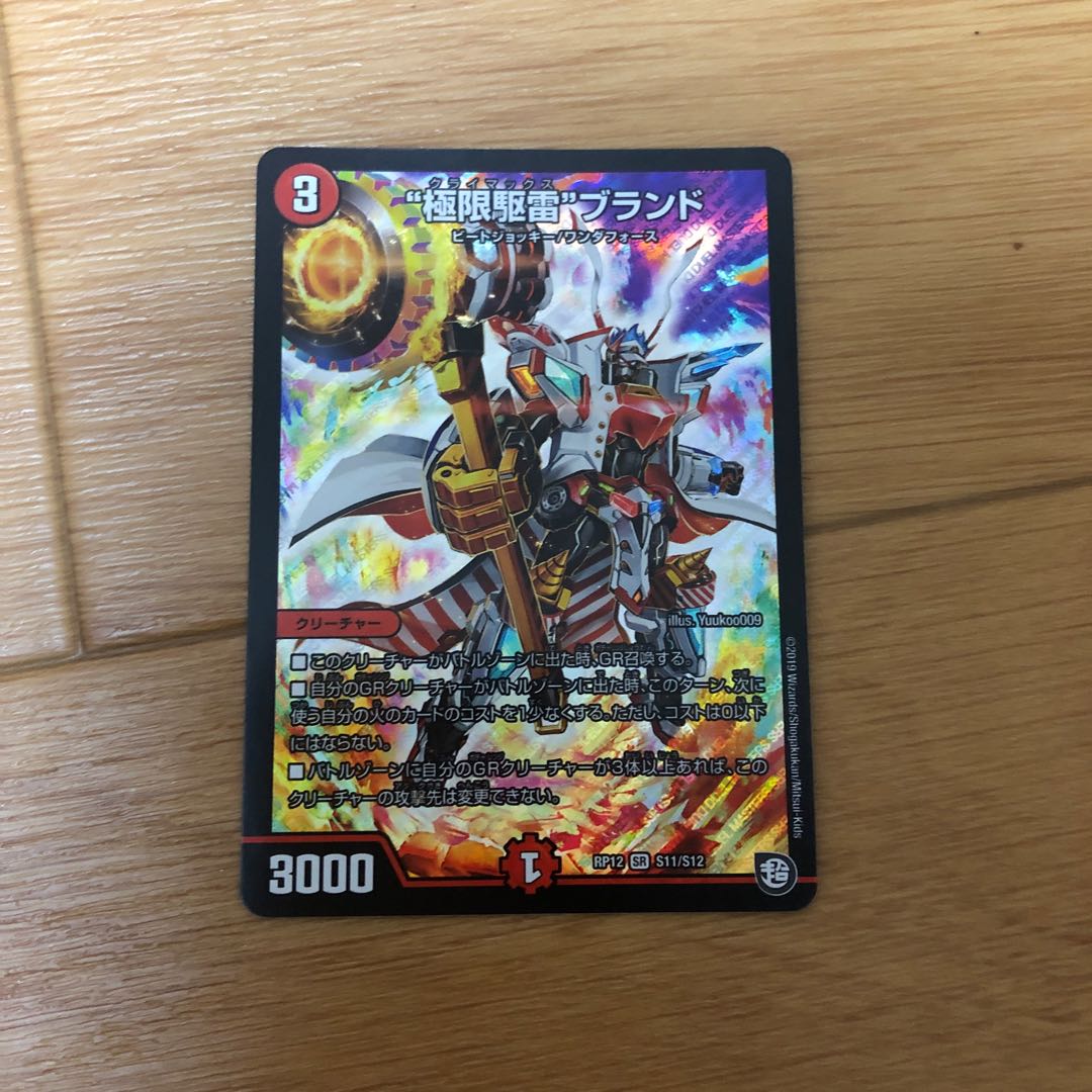 クライマックスブランド