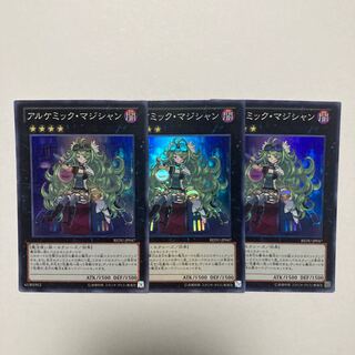 Alchemic Magician Super Rare JP047