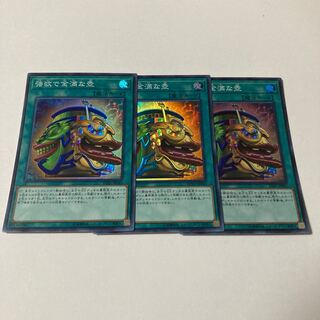 Pot of Extravagance Super Rare JP042