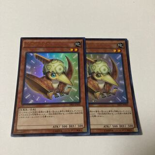 プチラノドン ウルトラレア JP000