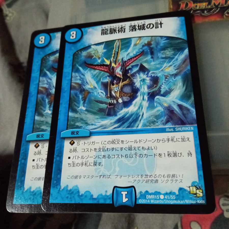 Set Discount Ryu-kei Jutsu: Falling Castle Scheme C 41/55 Set of 2