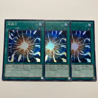 超融合 スーパーレア JP043