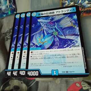 Set Discount Deep Umi Preacher Atlantis R 154/????  Set of 4