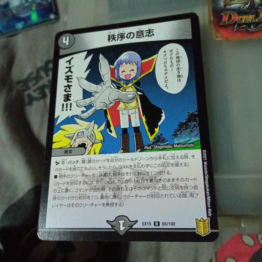 Set discount Order will R 65/100