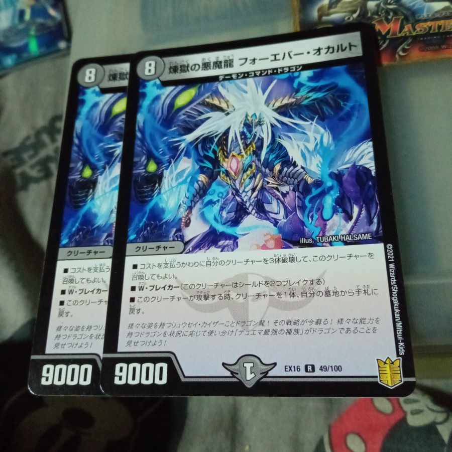 Set Discount Purgatory's Darkness Demon Dragon Forever Occult R 49/100 Set of 2