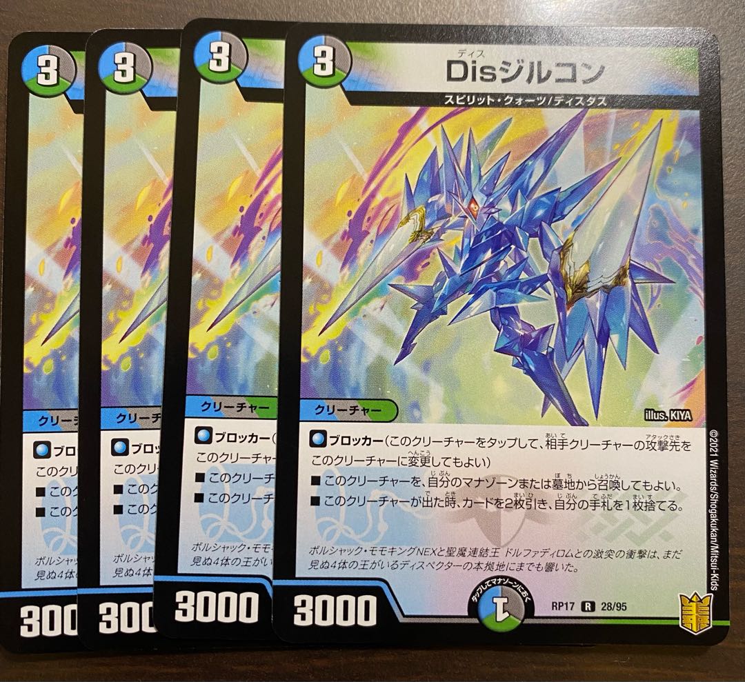 4 pieces of Dis zircon 4枚