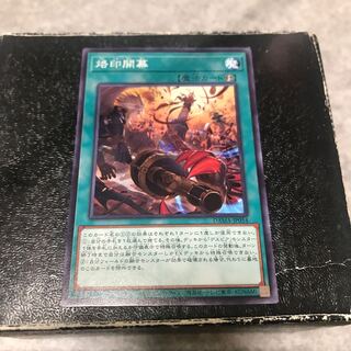 Branded Opening Normal JP054