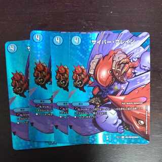 U-foil Psychic2/Psychic40 [2002] × 4