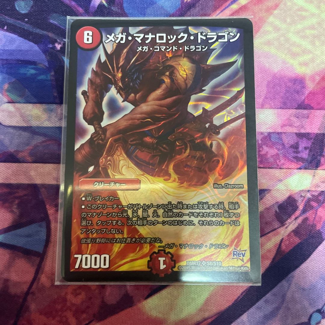 Mega Manaloc Dragon SR S8/S10