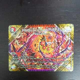 FORBIDDEN SUNRISE -Forbidden Night Dawn- U 103/138