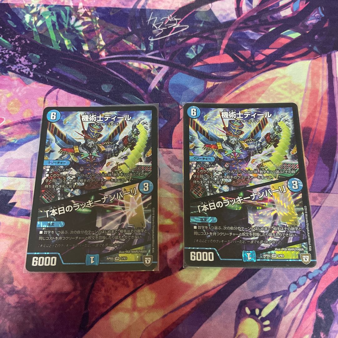 The Mechanic Deal|"Today's Chansey Number!" VR 3/93 1 piece