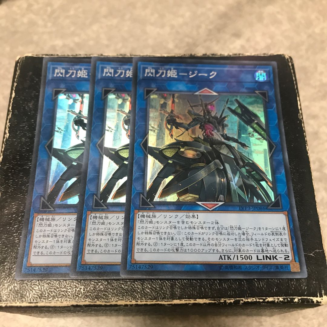 Senkohime-Zeek: 3 Super Rare