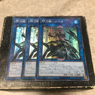 Senkohime-Zeek: 3 Super Rare