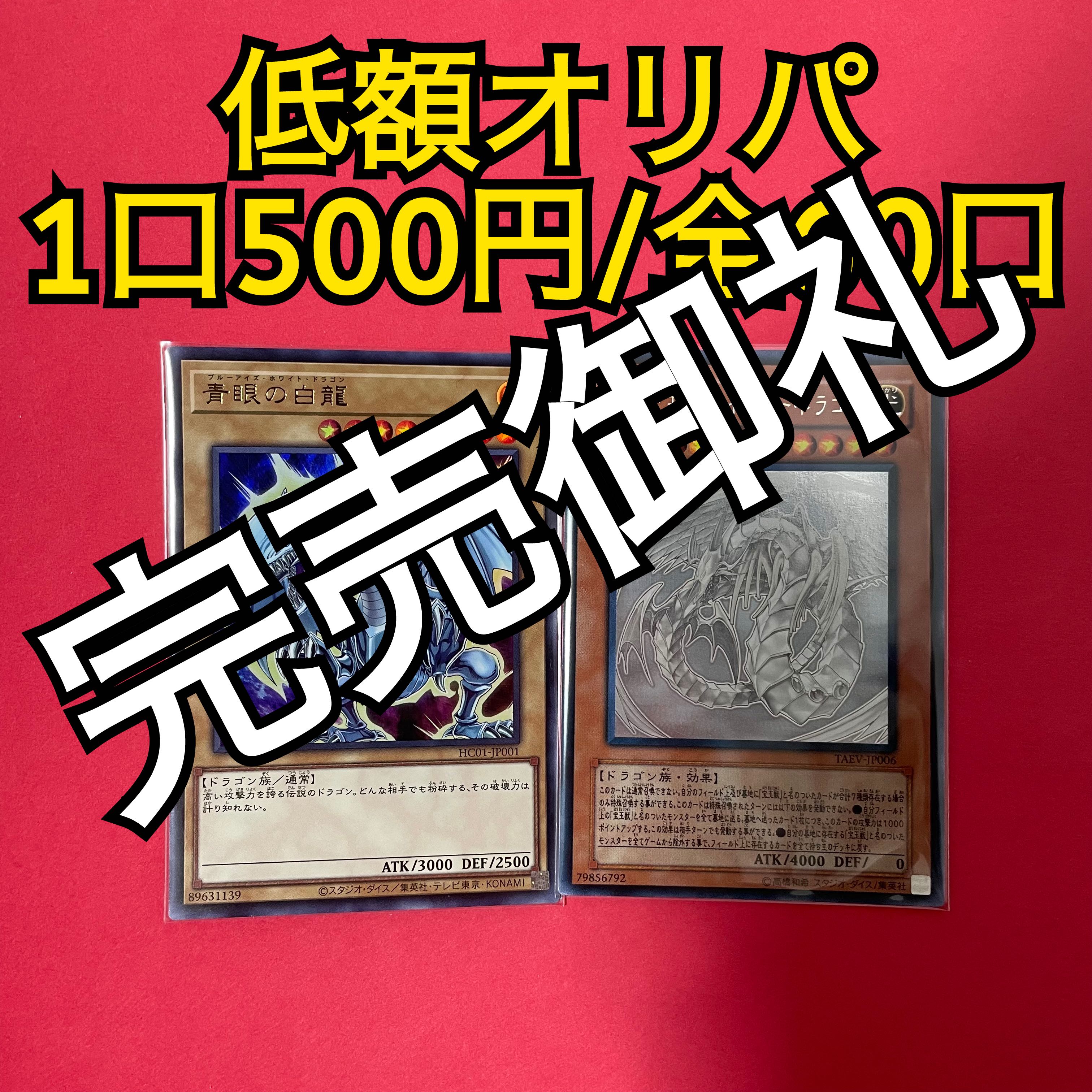 Sold Out] Yu-Gi-Oh!