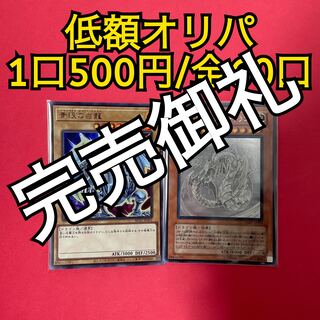 Sold Out] Yu-Gi-Oh!