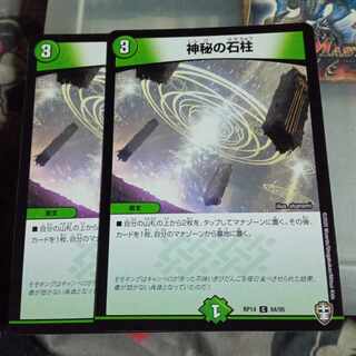 Set Discount Mysterious Stone Pillar C 84/95 Set of 2