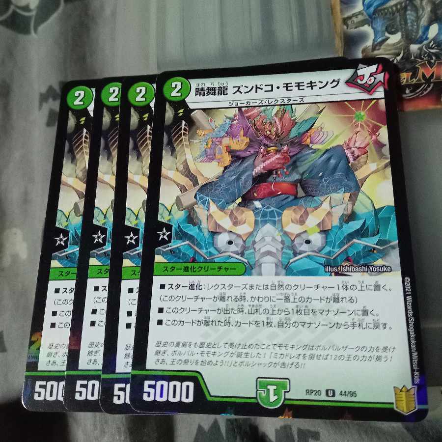 Set Discount Harumai Ryu Zundoko Momo King U-foil 44/95 Set of 4