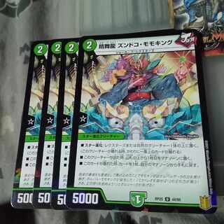 セット割引  晴舞龍 ズンドコ・モモキング U-foil 44/95 4枚セット