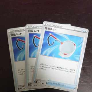 Scoop Up Net 133/184 x 3