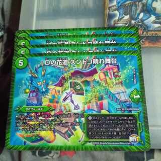 Set Discount D no Hanamichi Zundoko Haretaibutai R 19/94 Set of 4