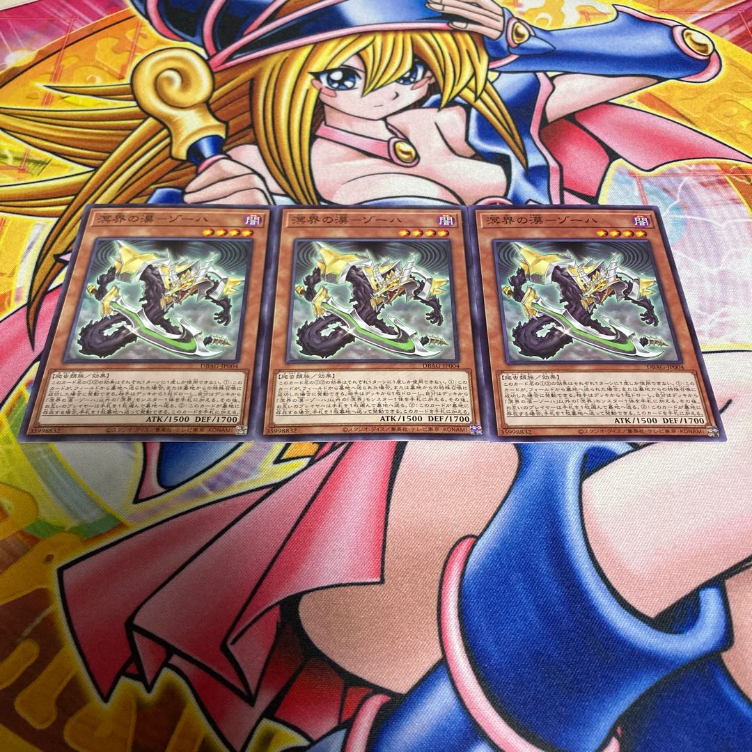 Meikai no desu - Zoha Normal JP004