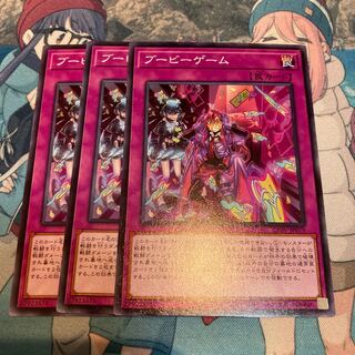 Boo-Boo Game Normal JP079 3 copies