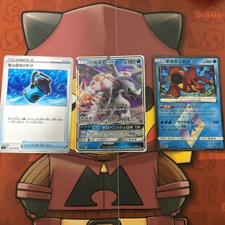 パルキアGX   たっぷりバケツ　ボルケニオン