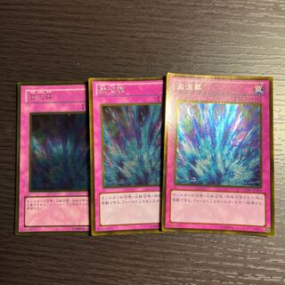 Torrential Tribute Gold Rare JP016