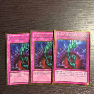 Bottomless Trap Hole Gold Rare