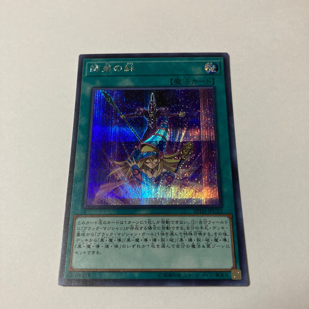 Bond Between Teacher and Student Secret Rare JPC12
