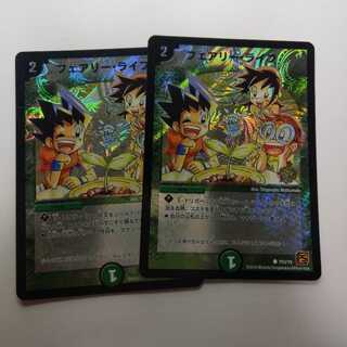 フェアリーライフ　プロモ