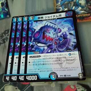 Set Discount Crime-free Joydam 100,000 U 52/95 Set of 4