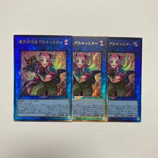 魔界特派員デスキャスター アルティメットレア JP051