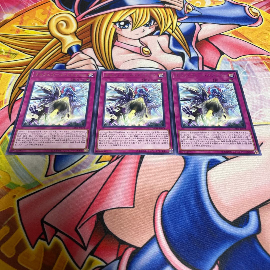 Orcust Crescendo Rare JP074