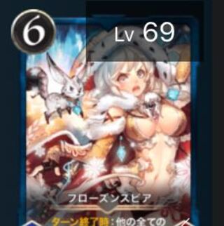 フローズンスピア