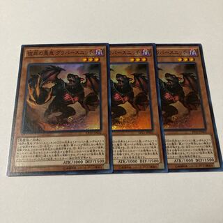 Graff, Malebranche of the Burning Abyss Super Rare JP002
