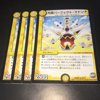 Perfect Madonna 4 sheets