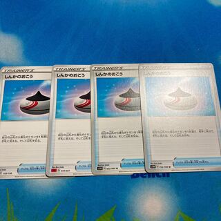 Evolution Incense 4-piece set