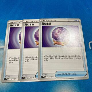 Misty Water Crystals, set of 3