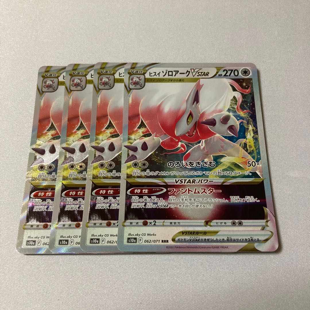 Jade ZoroarkVSTAR RRR 062/071 4pcs.